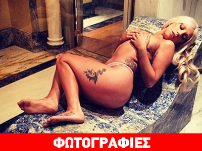 Έτσι περνάει στη σουίτα της στην Αθήνα η Lady Gaga